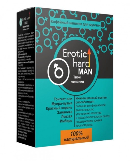 Кофейный напиток для мужчин  Erotic hard MAN - Твои желания  - 100 гр. - Erotic Hard - купить с доставкой в Благовещенске