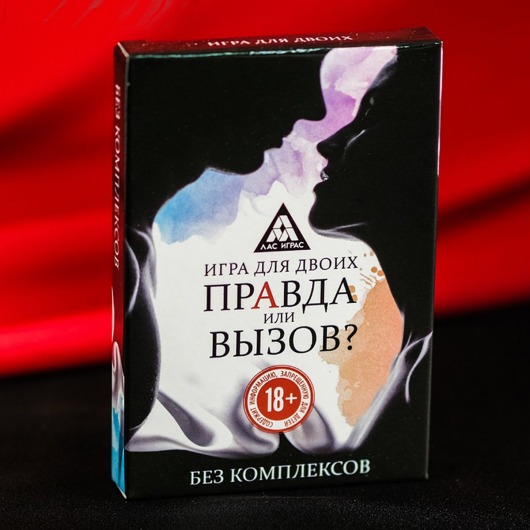 Секс-игра «Правда или вызов?» - Сима-Ленд - купить с доставкой в Благовещенске