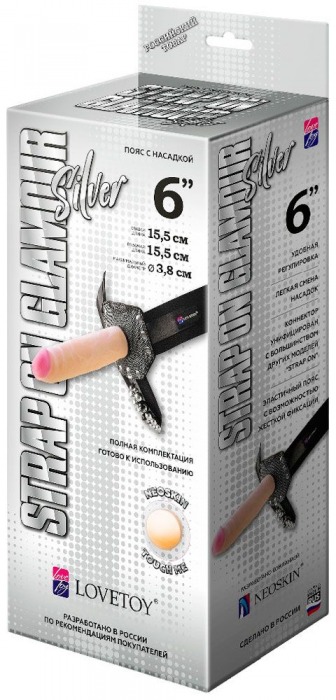 Пояс-трусики с насадкой Glamour Silver - 15,5 см. - LOVETOY (А-Полимер) - купить с доставкой в Благовещенске