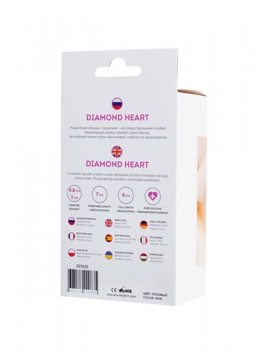 Розовая анальная втулка Diamond Heart с прозрачным кристаллом - 8 см. - ToyFa - купить с доставкой в Благовещенске