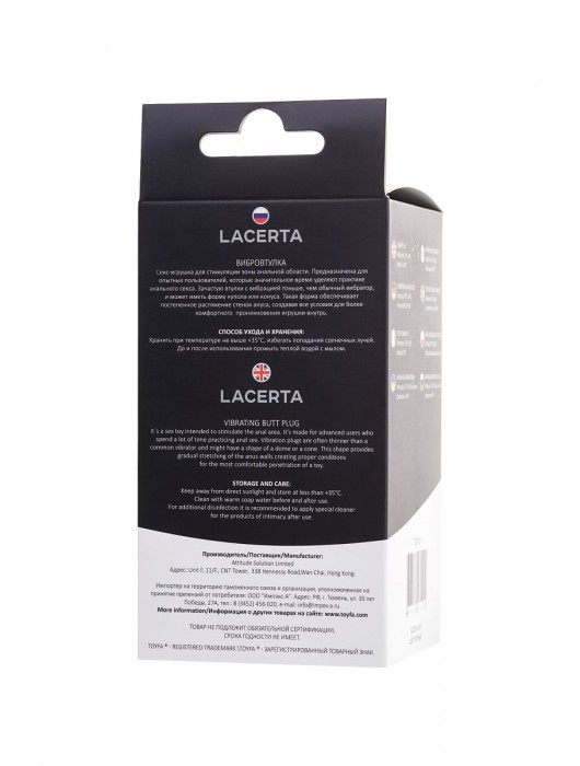 Черная анальная втулка Lacerta с вибрацией - 12,1 см. - POPO Pleasure