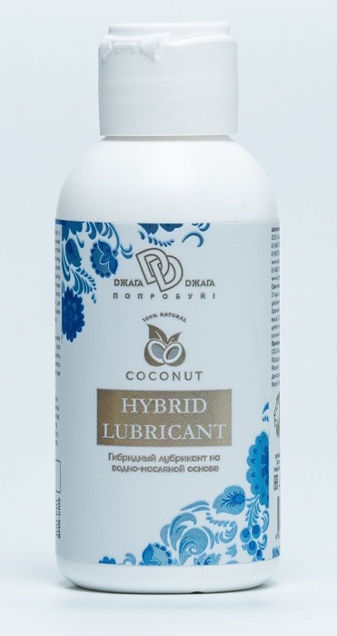 Гибридный лубрикант HYBRID LUBRICANT с добавлением кокосового масла - 100 мл. - БиоМед - купить с доставкой в Благовещенске