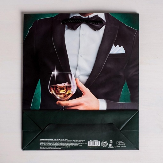 Бумажный пакет «Лучшему!» - 23 х 27 см. - Сима-Ленд - купить с доставкой в Благовещенске