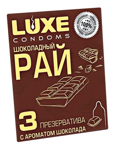 Презервативы с ароматом шоколада  Шоколадный рай  - 3 шт. - Luxe - купить с доставкой в Благовещенске