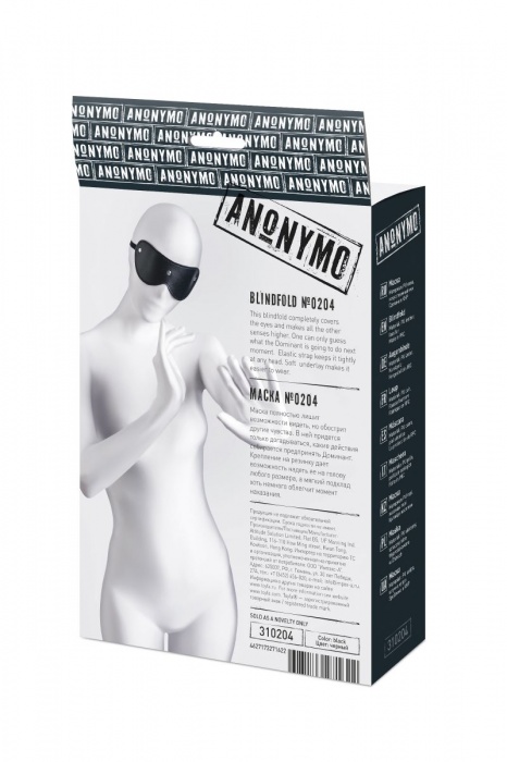 Черная кожаная маска Anonymo с мягким подкладом - ToyFa - купить с доставкой в Благовещенске