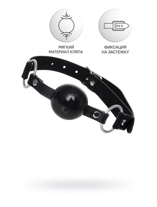 Черный кляп-шар на кожаных ремешках Anonymo - ToyFa - купить с доставкой в Благовещенске
