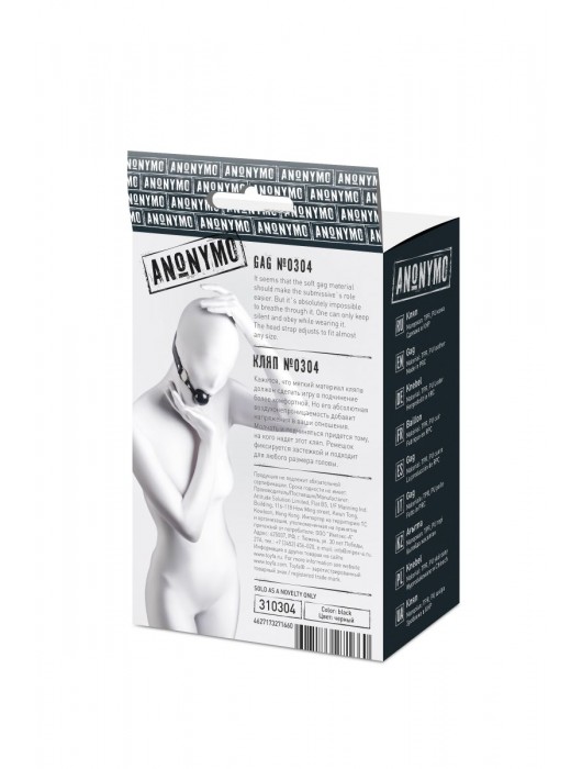 Черный кляп-шар на кожаных ремешках Anonymo - ToyFa - купить с доставкой в Благовещенске