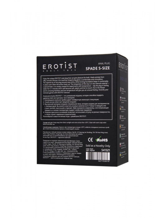 Черная анальная втулка Spade S - 8 см. - Erotist Adult Toys