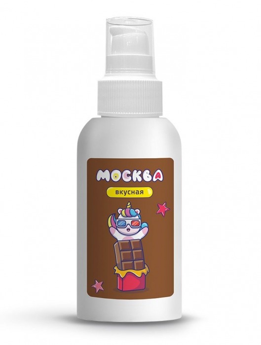 Универсальная смазка с ароматом шоколада  Москва Вкусная  - 100 мл. - Москва - купить с доставкой в Благовещенске