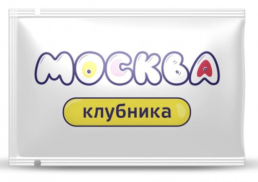 Универсальная смазка с ароматом клубники  Москва Вкусная  - 10 мл. - Москва - купить с доставкой в Благовещенске