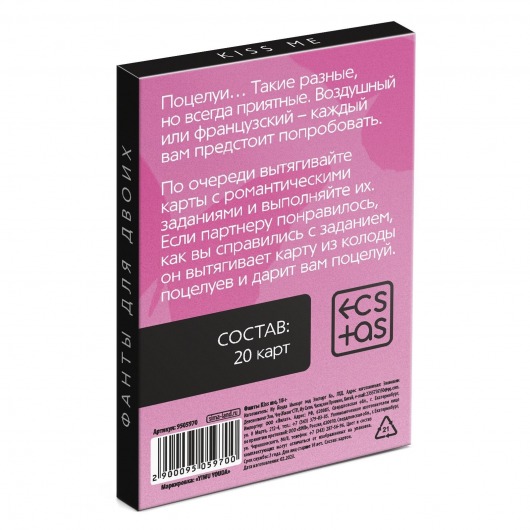 Эротические фанты Kiss Me - Сима-Ленд - купить с доставкой в Благовещенске