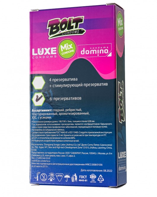 Набор презервативов Bolt Condoms - Luxe - купить с доставкой в Благовещенске