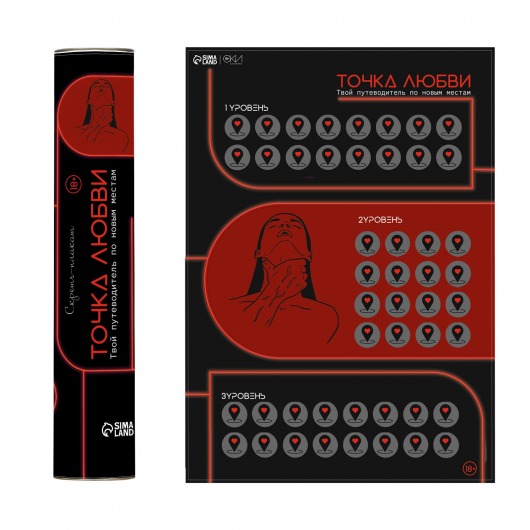 Плакат для двоих  Точка любви  со скретч-слоем - Сима-Ленд - купить с доставкой в Благовещенске