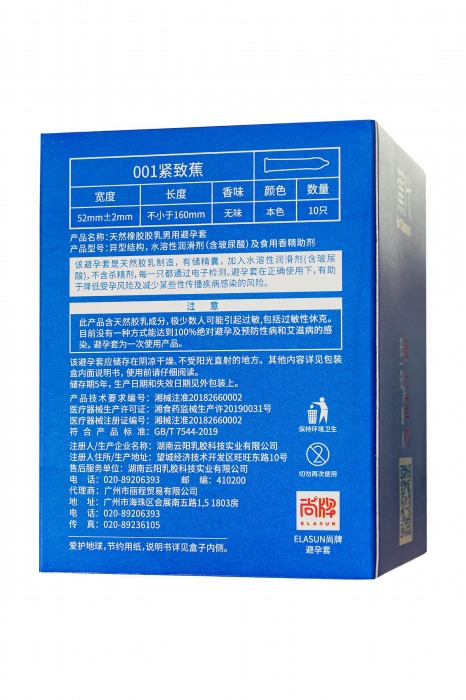 Увлажненные презервативы с ароматом банана Elasun Go Bananas - 10 шт. - Elasun - купить с доставкой в Благовещенске