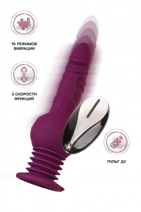 Фиолетовая мини-машина для секса Striker с пультом ДУ - 23,5 см. - ToyFa - купить с доставкой в Благовещенске