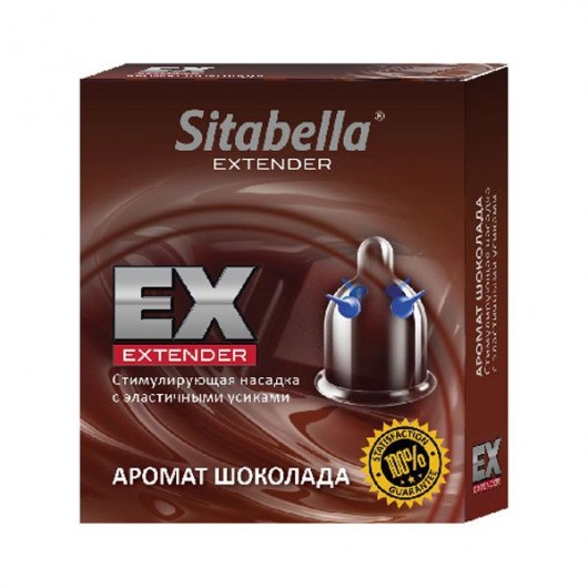 Стимулирующая насадка Sitabella Extender  Шоколад - Sitabella - купить с доставкой в Благовещенске