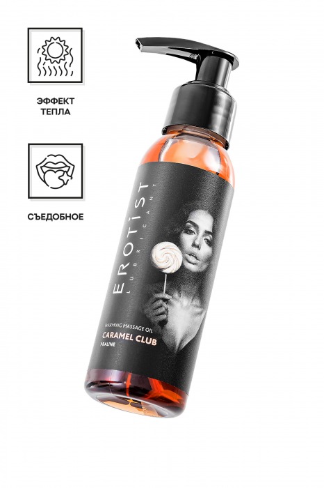 Разогревающее массажное масло Erotist Caramel Club с ароматом пралине - 100 мл. - Erotist Lubricants - купить с доставкой в Благовещенске