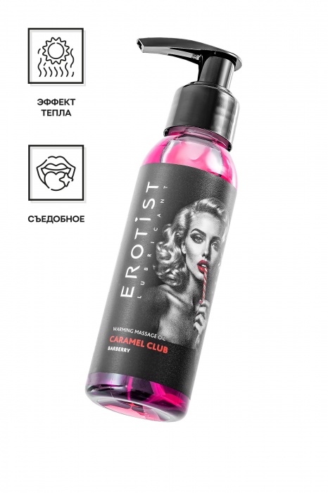 Разогревающее массажное масло Erotist Caramel Club с ароматом барбариса - 100 мл. - Erotist Lubricants - купить с доставкой в Благовещенске