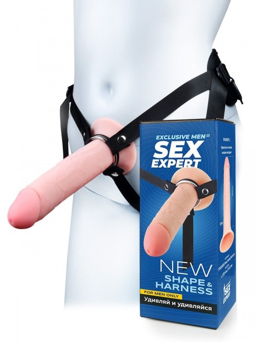 Мужской полый страпон на регулируемых ремешках - 22 см. - Sex Expert - купить с доставкой в Благовещенске