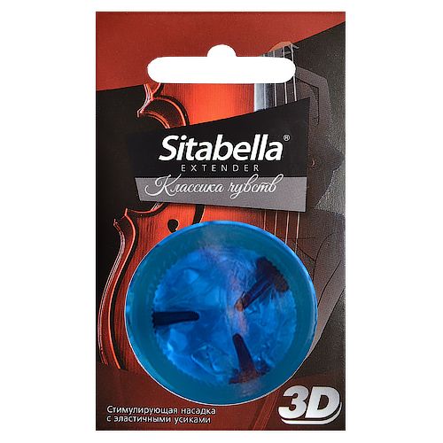 Насадка стимулирующая Sitabella 3D  Классика чувств - Sitabella - купить с доставкой в Благовещенске