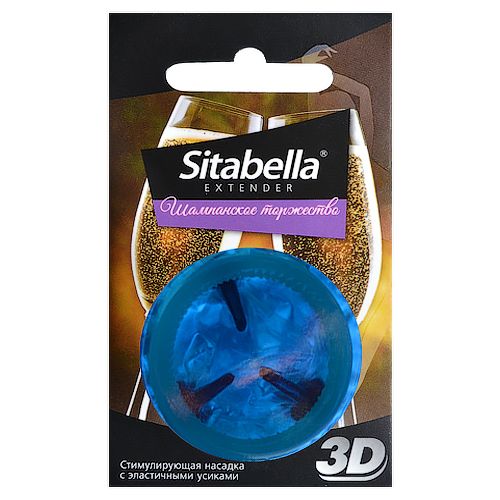 Насадка стимулирующая Sitabella 3D  Шампанское торжество  с ароматом шампанского - Sitabella - купить с доставкой в Благовещенске